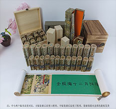 荔湾春画全集之金瓶梅绘画24手卷